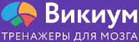 wikium.ru
